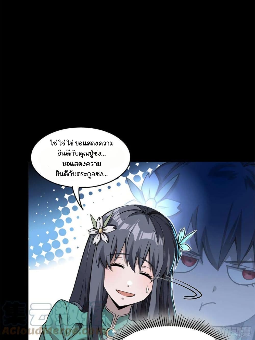 Legend of Star General ตอนที่ 104 (31)